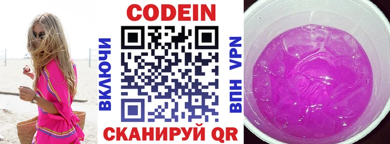 Кодеиновый сироп Lean напиток Lean (лин)  Костомукша 
